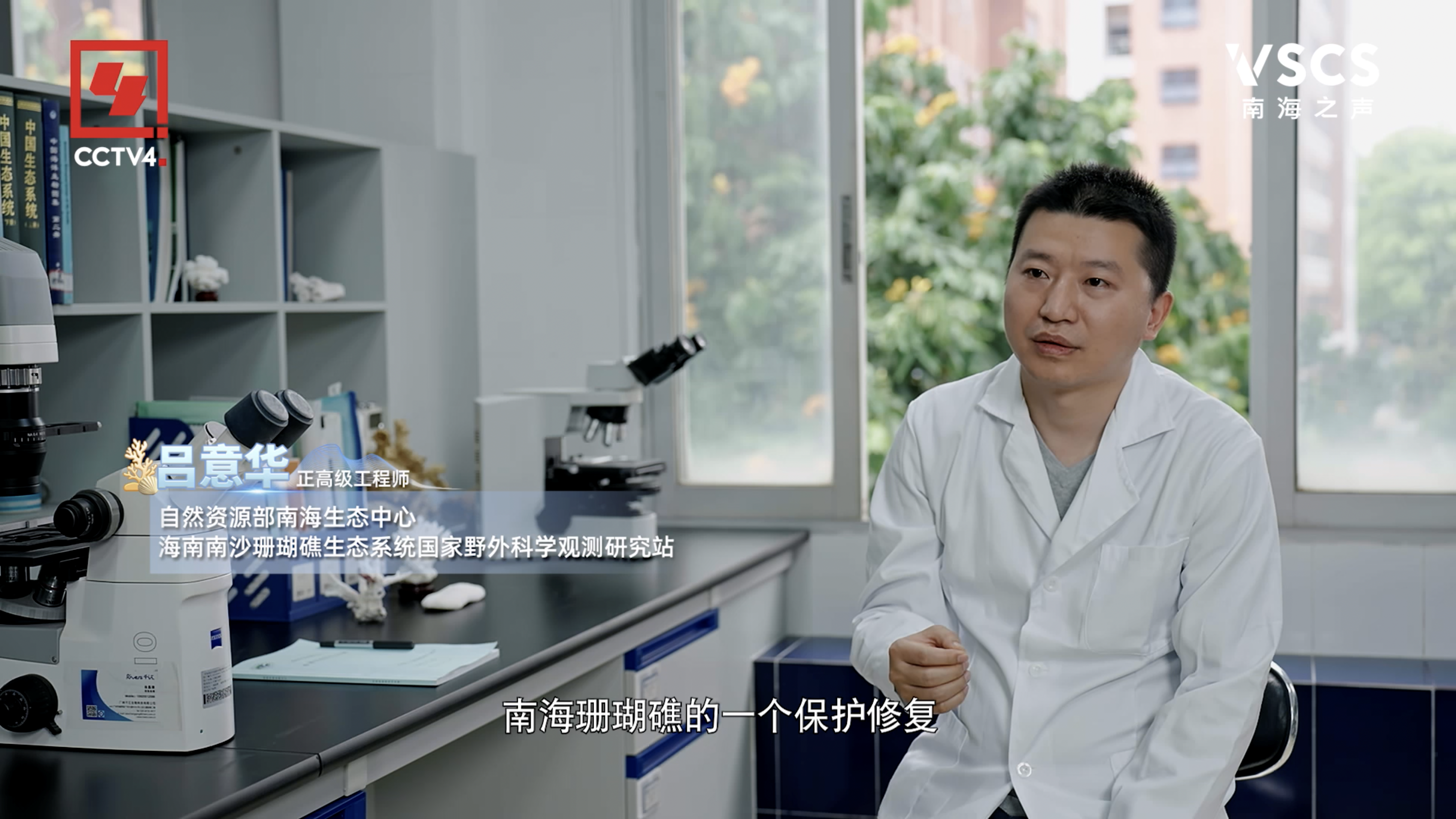 总台南海之声推出南沙岛礁生态调查纪实片《归巢》 科学实证击碎菲方谎言