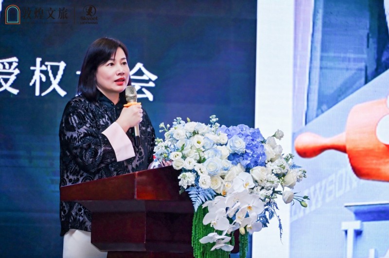 2025敦煌文创IP授权大会成功举办