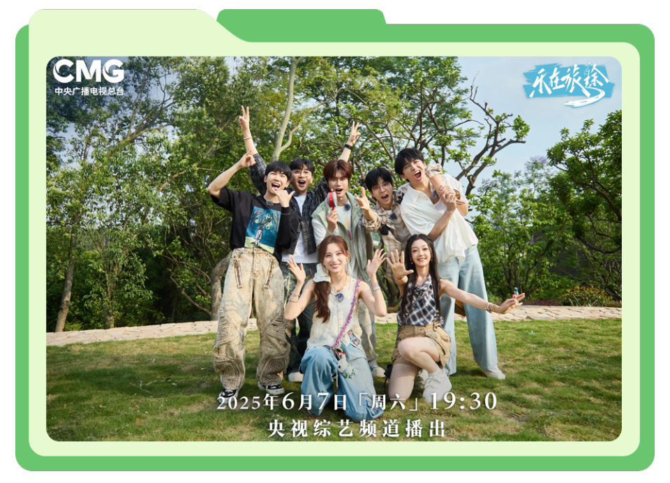 总台周末看点 | “荔”争上游！