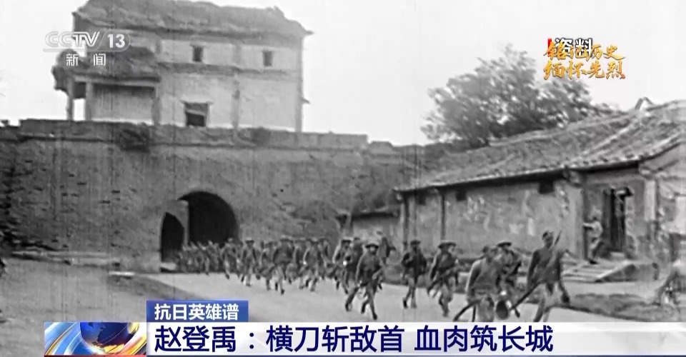 抗日英雄谱丨被写进敌方战史 赵登禹：抗日救国 是我军人天职