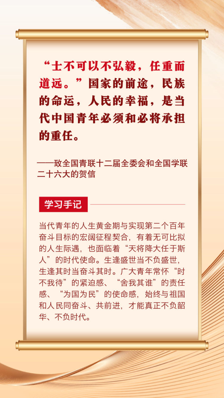 第一观察 | 总书记青春寄语滋润心田