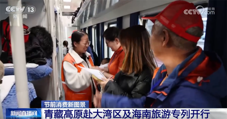 “铁路游”持续升温 青藏高原赴大湾区及海南旅游专列开行