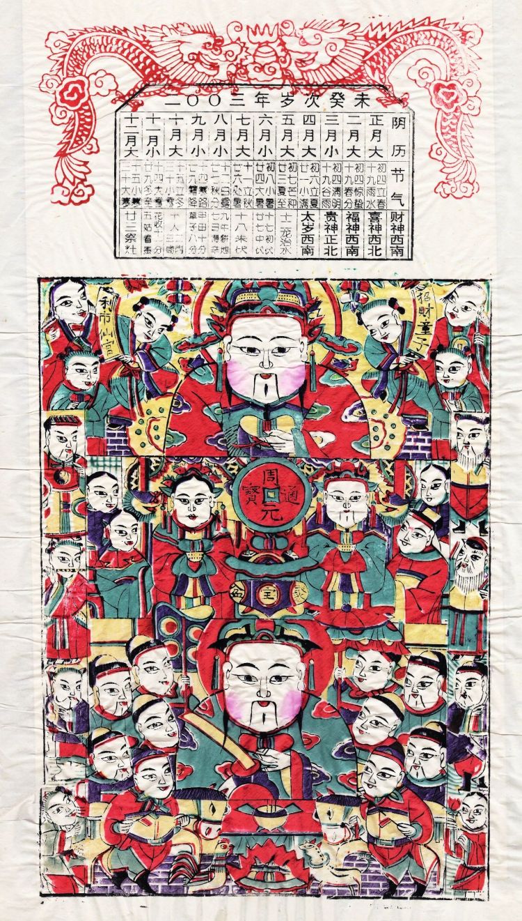 潘鲁生：年画在春节文化中的辨识度