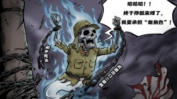 【国际漫评】让人不安的“新角色”