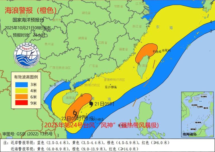 国家海洋预报台继续发布海浪橙色警报和风暴潮黄色警报