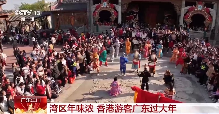 可可爱爱闹新春 粤港澳三地舞狮队同台竞技