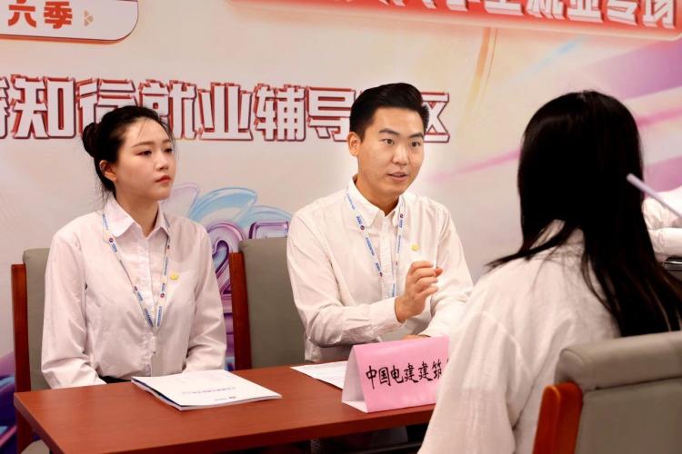 “国聘行动”第六季 促进女大学生就业专场活动在京启动