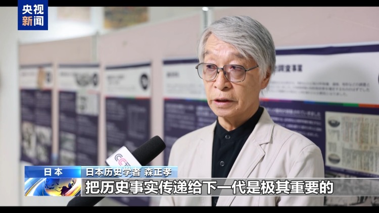 视频丨日本和平团体举办展览 呼吁政府正视侵略历史
