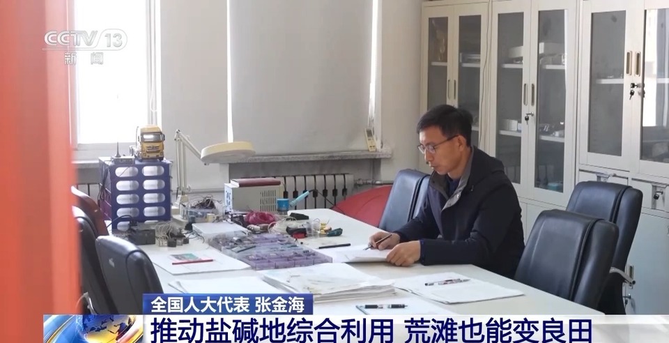 怎样培育耐盐碱经济作物？这位全国人大代表的建议来了