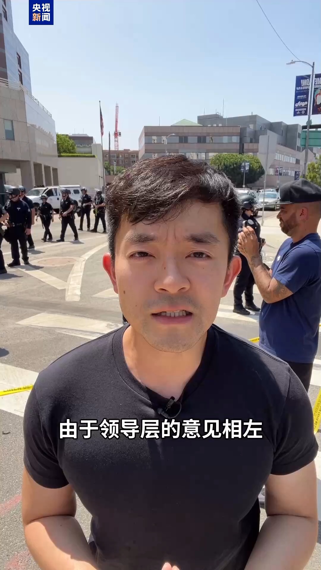央视记者观察丨洛杉矶冲突持续 暴露联邦与州政府巨大分歧