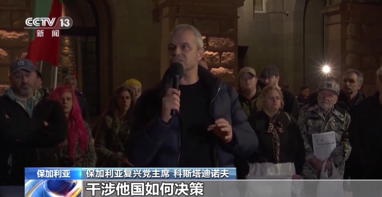 视频丨保加利亚首都举行游行 反对美以打击伊朗