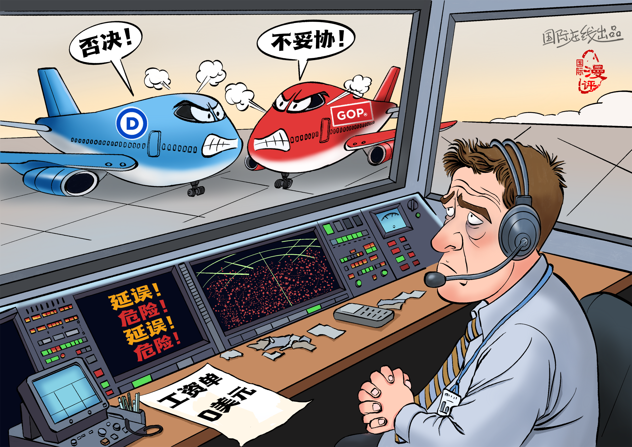 【国际漫评】被绑架的航班_fororder_被绑架的航班