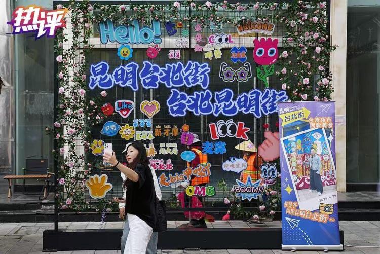 热评两岸｜赖清德的“经济障眼法”难掩“台独”野心