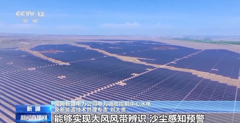 砥砺奋进七十载 天山南北谱华章丨跨越千里的绿电输送 新疆如何做到？