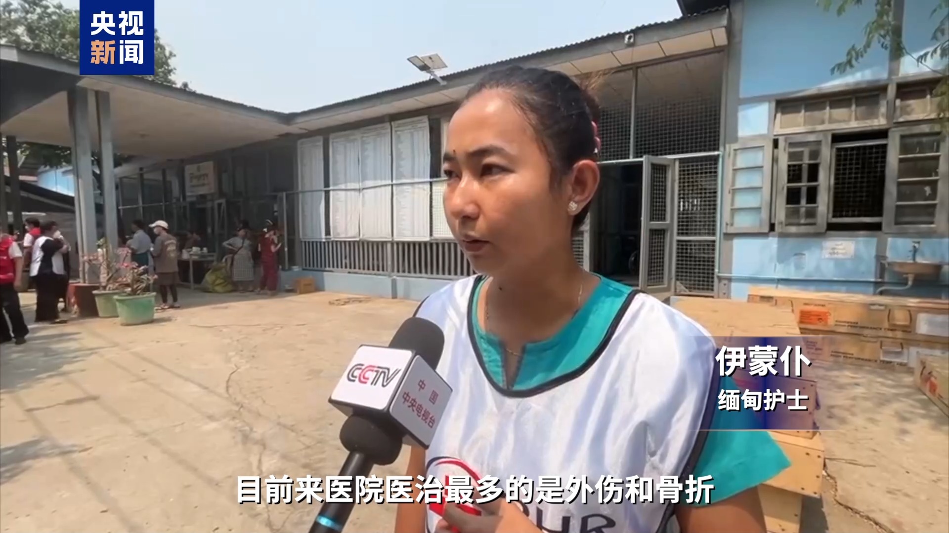 总台现场直击丨中国医疗队“移动药房”深入缅甸震中灾区