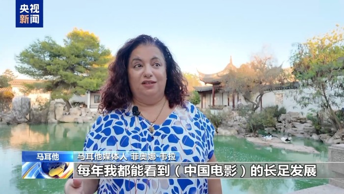 视频丨光影之约：2026马耳他中国电影展映开幕