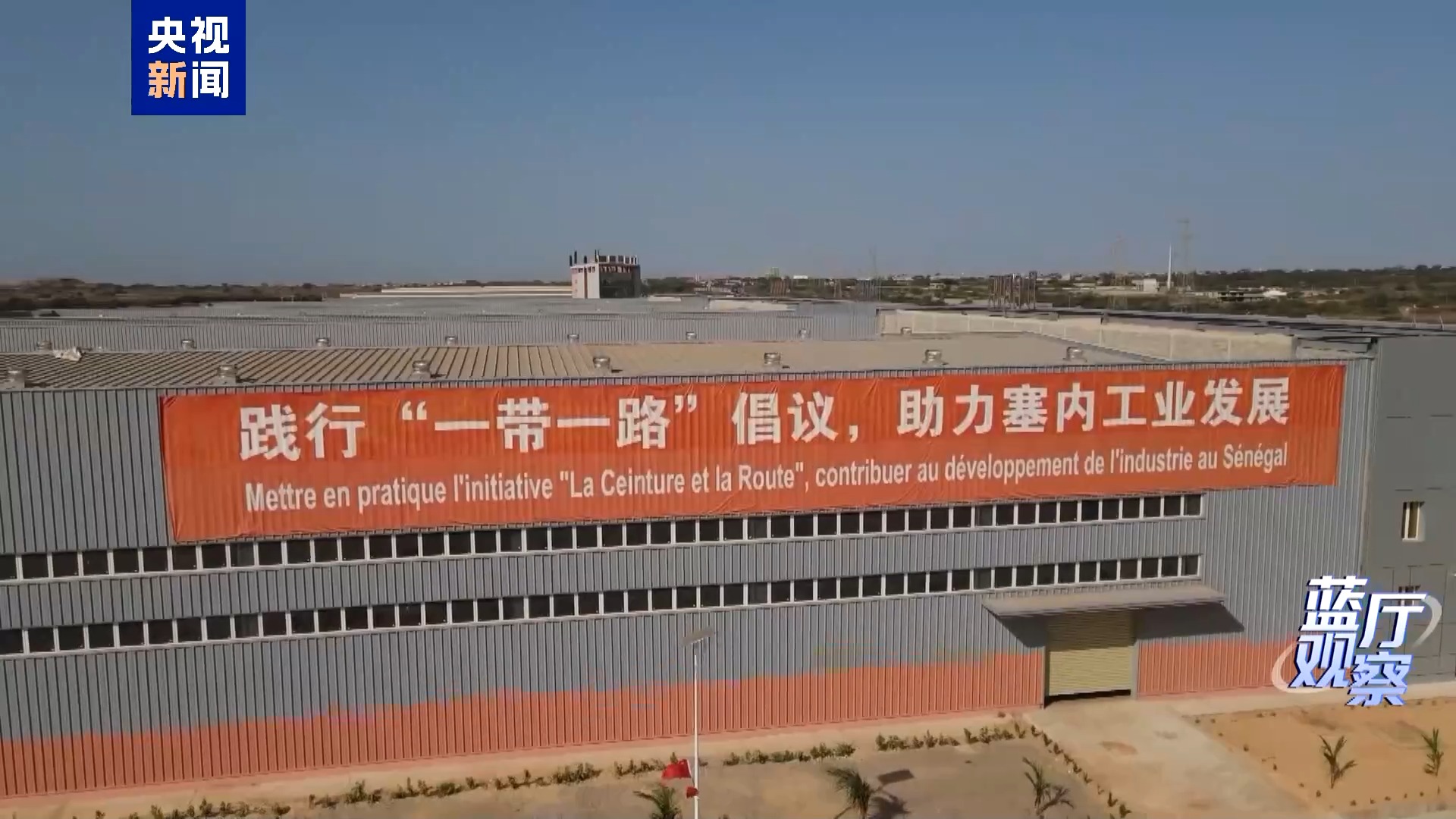 蓝厅观察丨从这场记者会 读懂中国外交