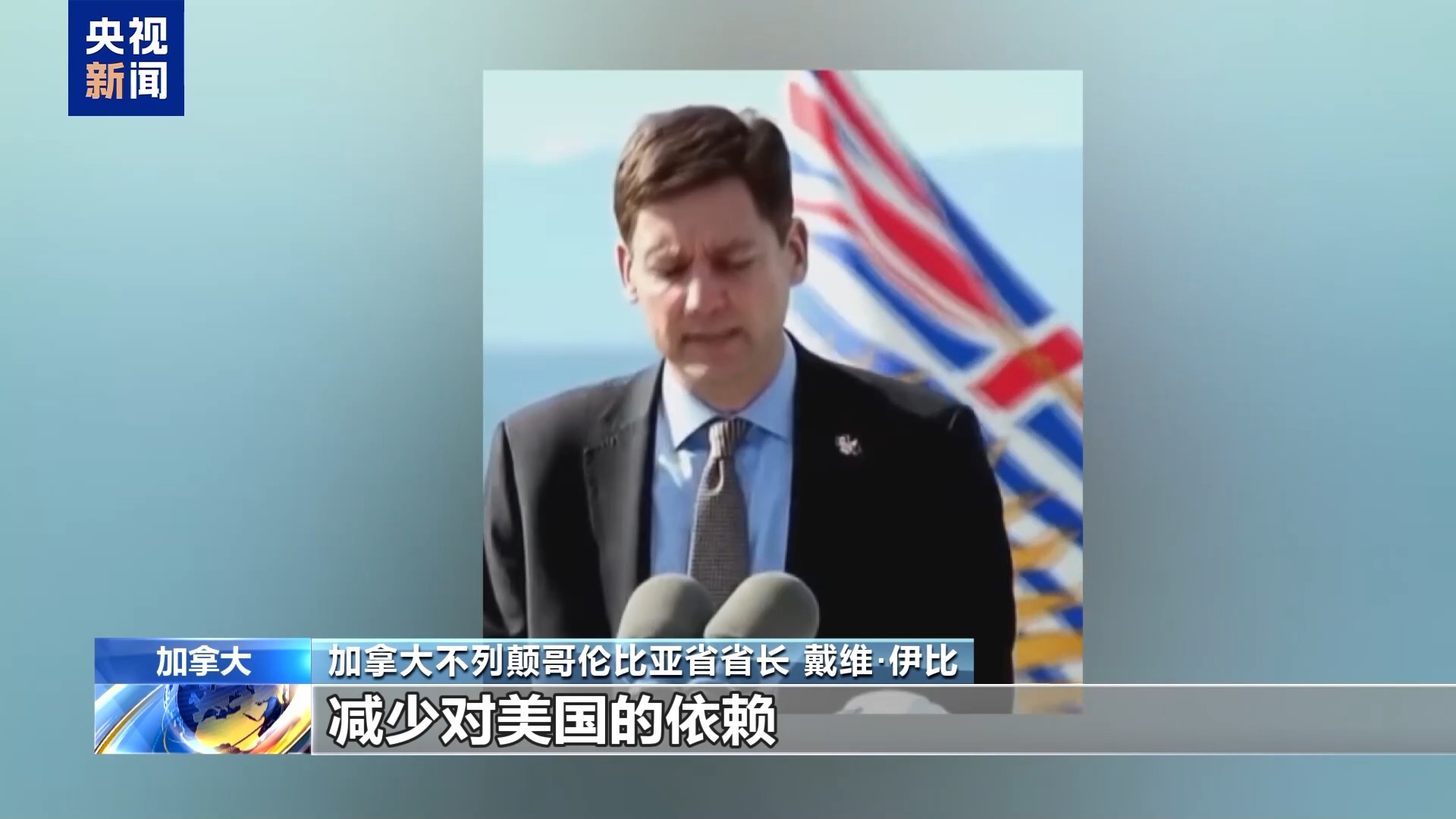 加拿大官员：美电影关税政策令人费解 将减少对美依赖