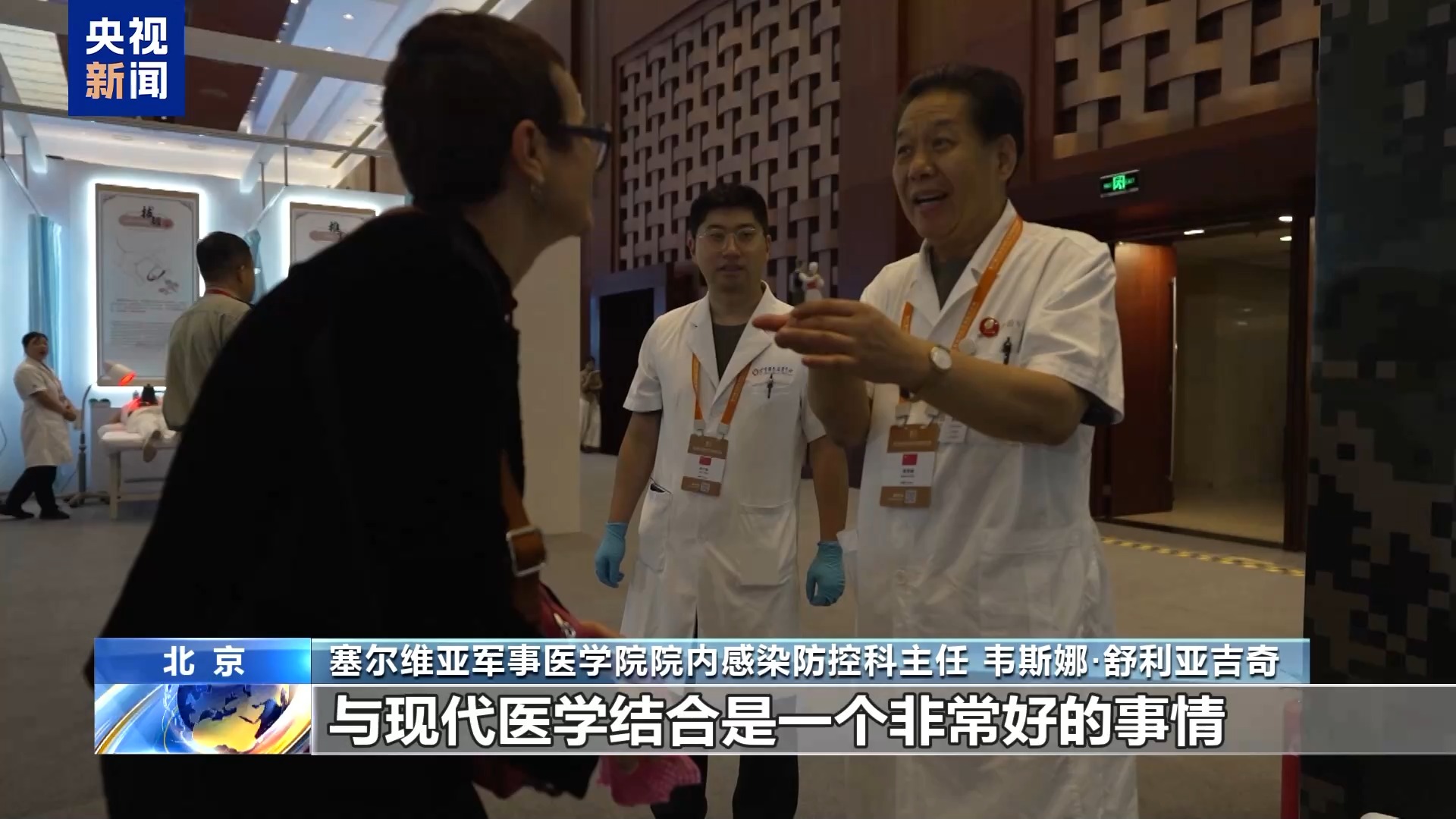 传统医学与现代医学相结合 第六届泛亚太地区军事医学大会在京举行