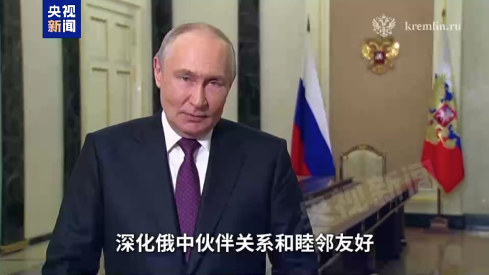 普京访华前发表视频讲话：将共同努力深化俄中伙伴关系和睦邻友好_fororder_企业微信截图_20260519085430