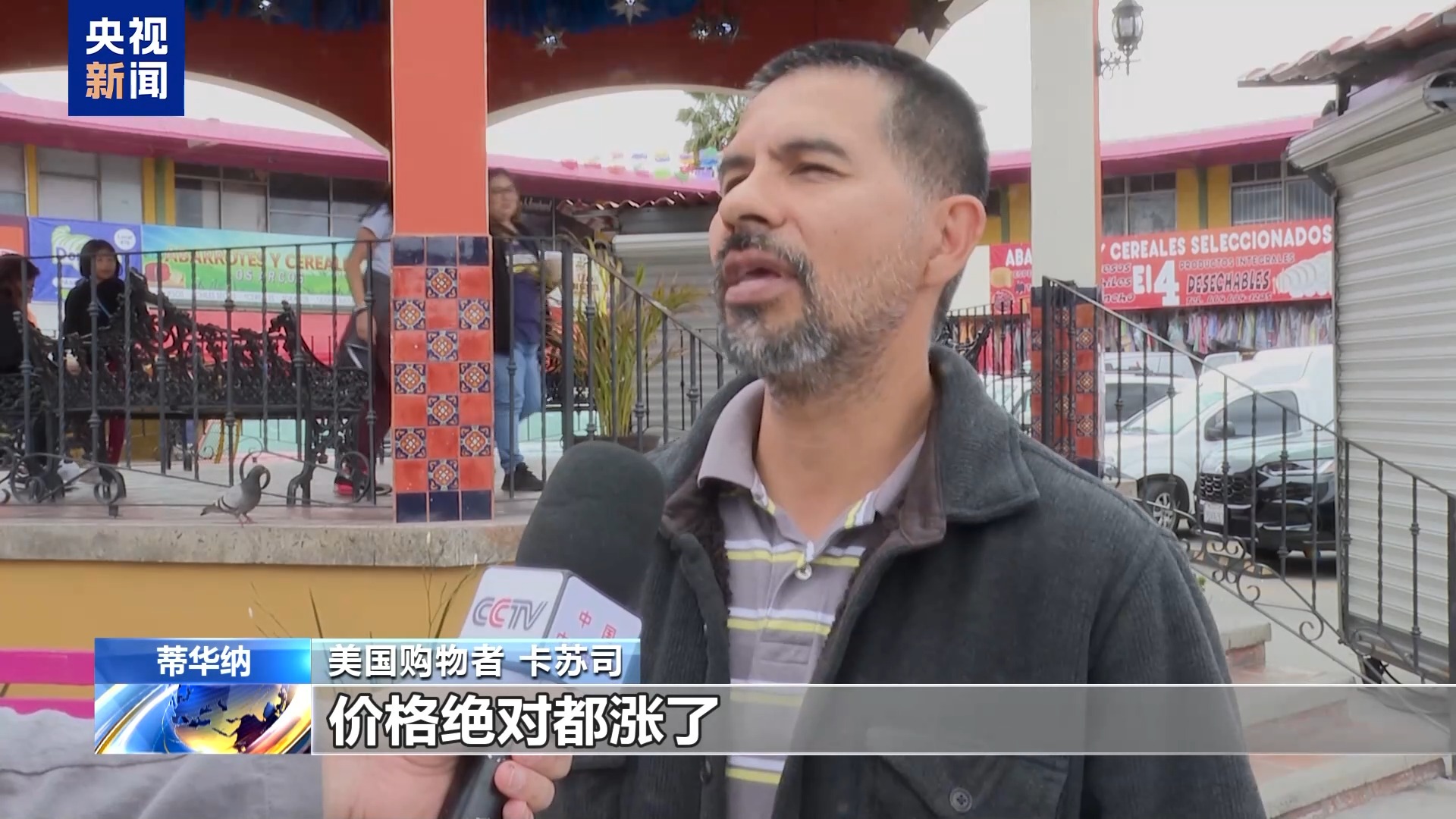 总台记者探访丨美国人跨境“寻蛋” 美墨边境鸡蛋走私案显著增加