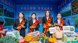 天水秦州举行庆祝第九个中国农民丰收节暨农特产品展示展销活动