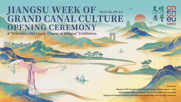 文化中国行 |​ 运河为舟，世界运河城市“高能”对话