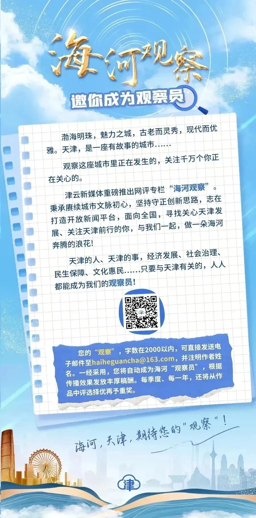 海河观察 | 从这座“9秒每台”的智慧工厂说起，看数字经济这个“区”为何选中天津