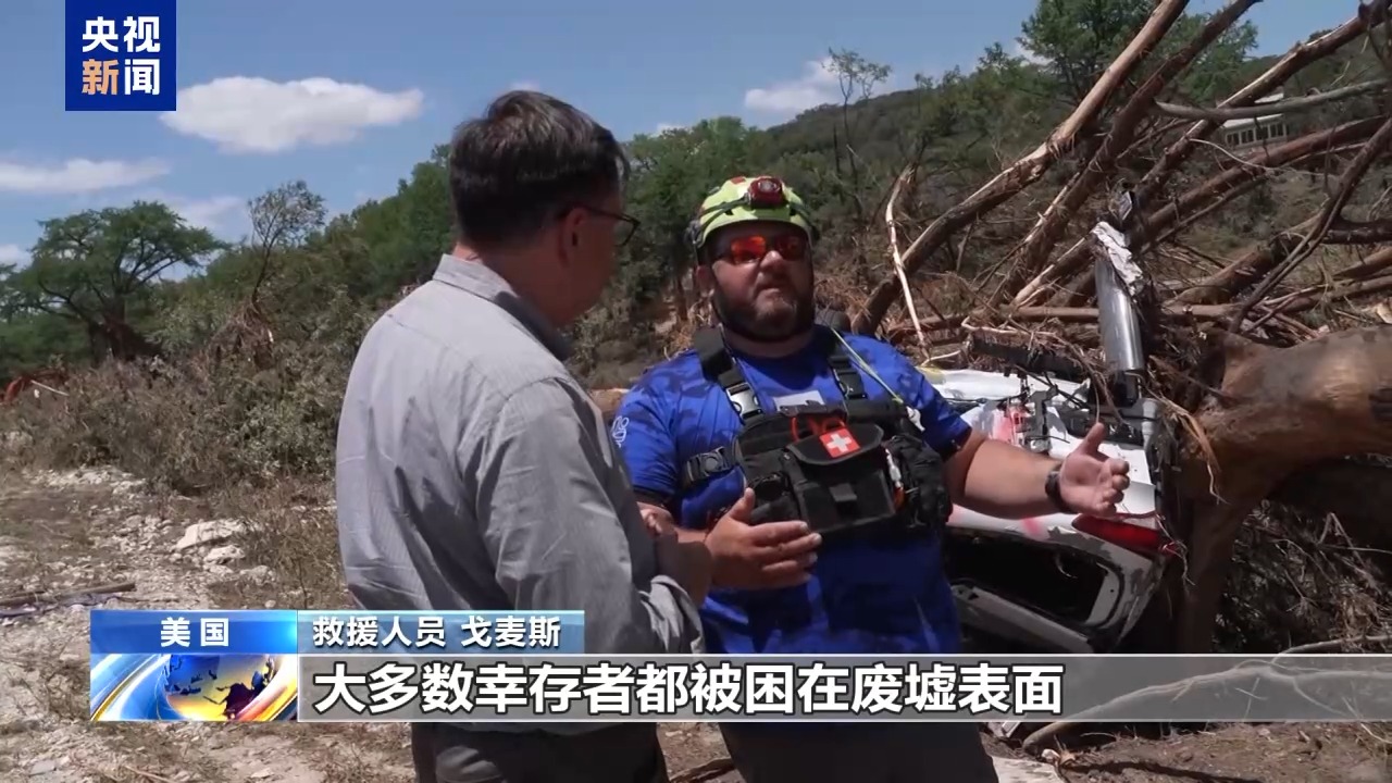 美得州洪灾已造成至少120人死亡 失踪者救援希望渺茫