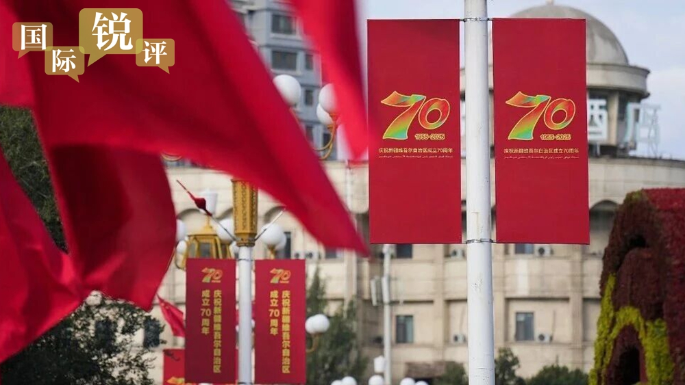 【国际锐评】70年沧桑巨变，新疆这样走出现代化之路_fororder_0_副本_副本