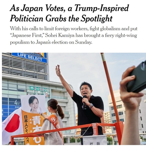 日本朝野政党为何纷纷“盯上外国人”？
