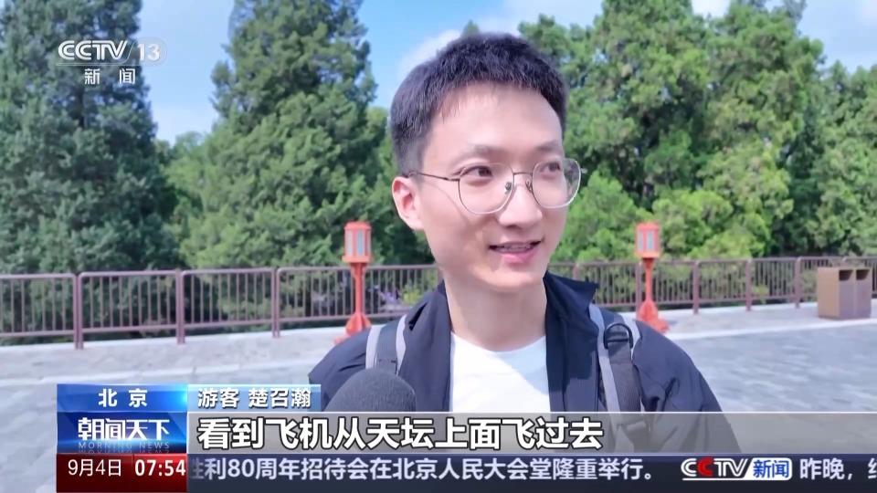 当战机掠过长空、钢铁洪流滚滚而来 北京街头成为别样观礼台