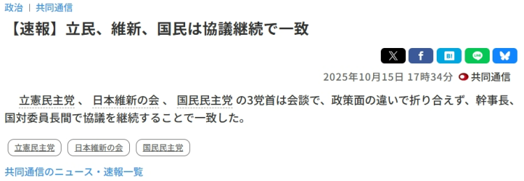 闪评丨日本政党“合纵连横” 首相将上演“苗木之争”？