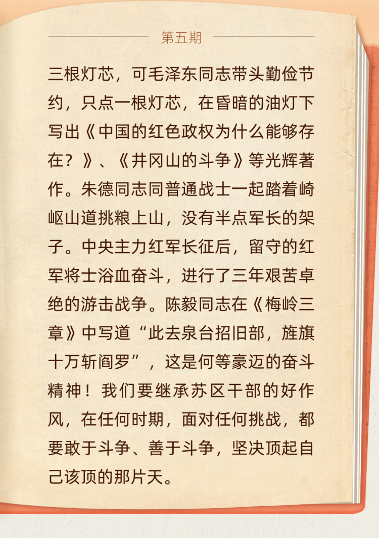 聽習(xí)近平講作風(fēng)故事⑤丨一根燈芯