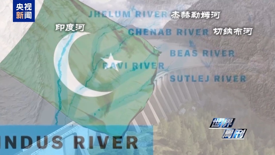 印度毁约断水 巴基斯坦要为水而战？
