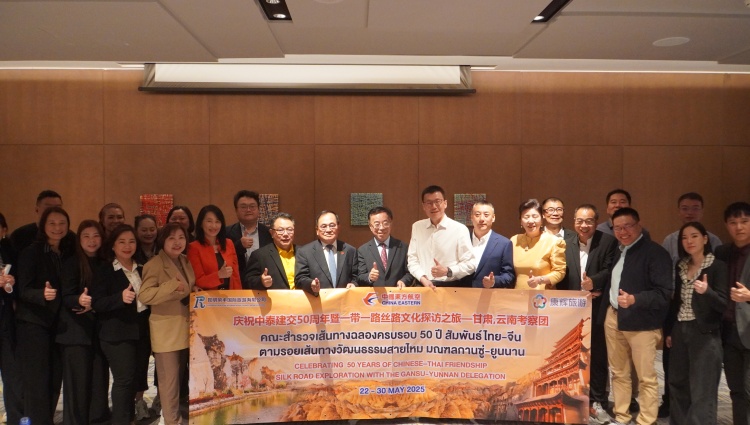 中泰建交50周年：兰州座谈会共促文旅合作新发展_fororder_微信图片_20250526131741