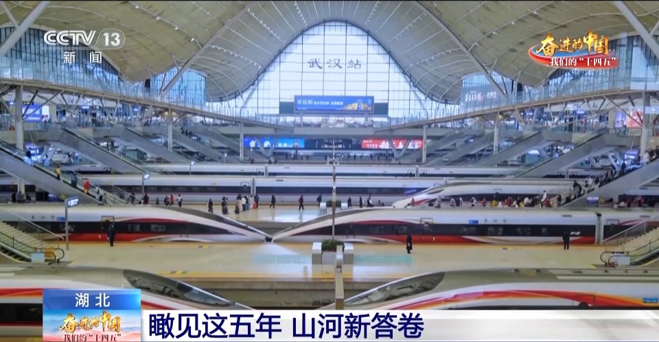 湖北交出山河新答卷 来看荆楚大地这五年的变化