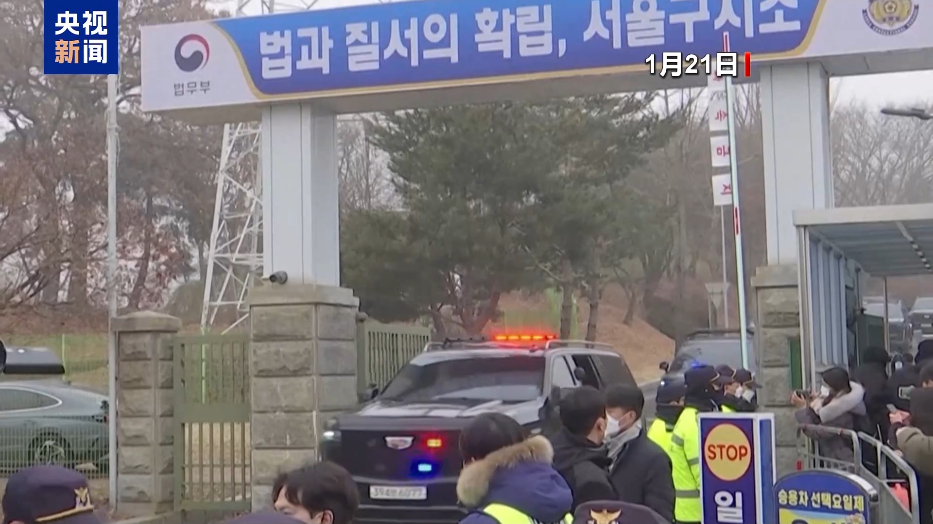 总台记者观察丨尹锡悦出席总统弹劾案庭审辩论 称下达戒严令只为形式