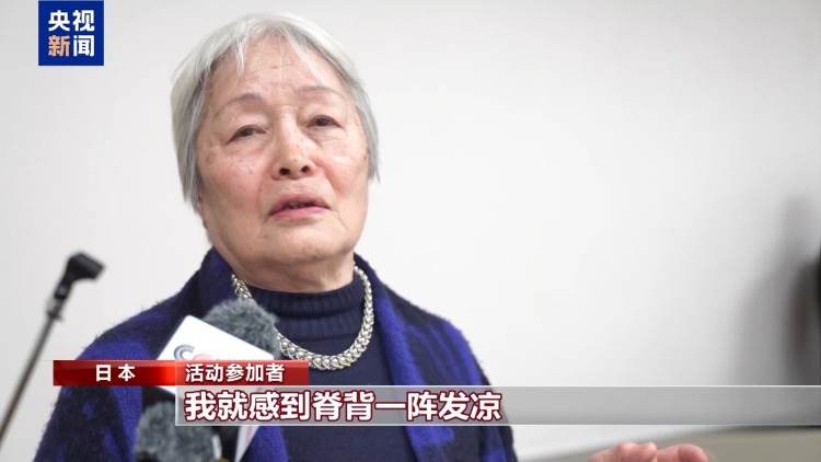 视频丨日本民众举行学习会 对高市修宪意图深表担忧