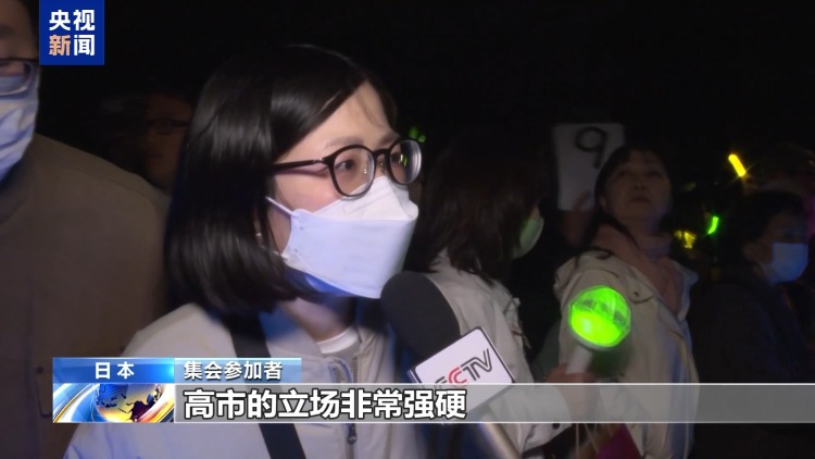 视频丨高市再提修宪 引发日本民众广泛反对