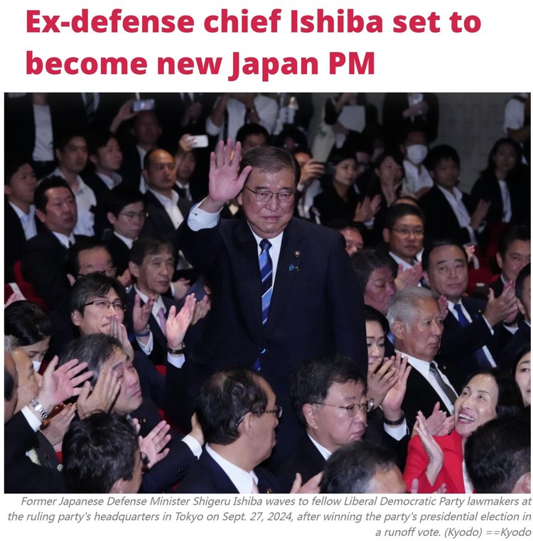 即将出任日本首相的石破茂将面临何种挑战