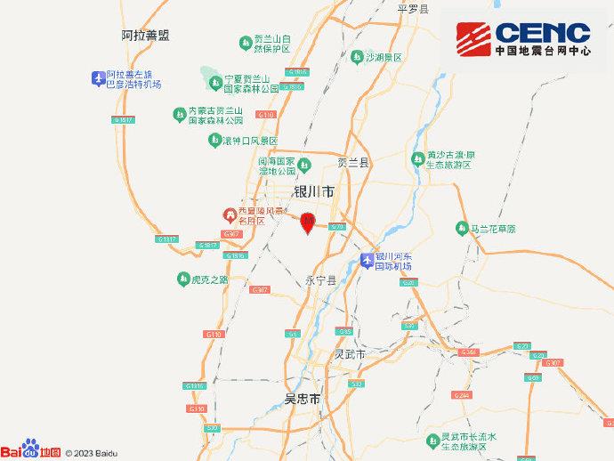 宁夏银川永宁县发生4.8级地震 震源深度10千米