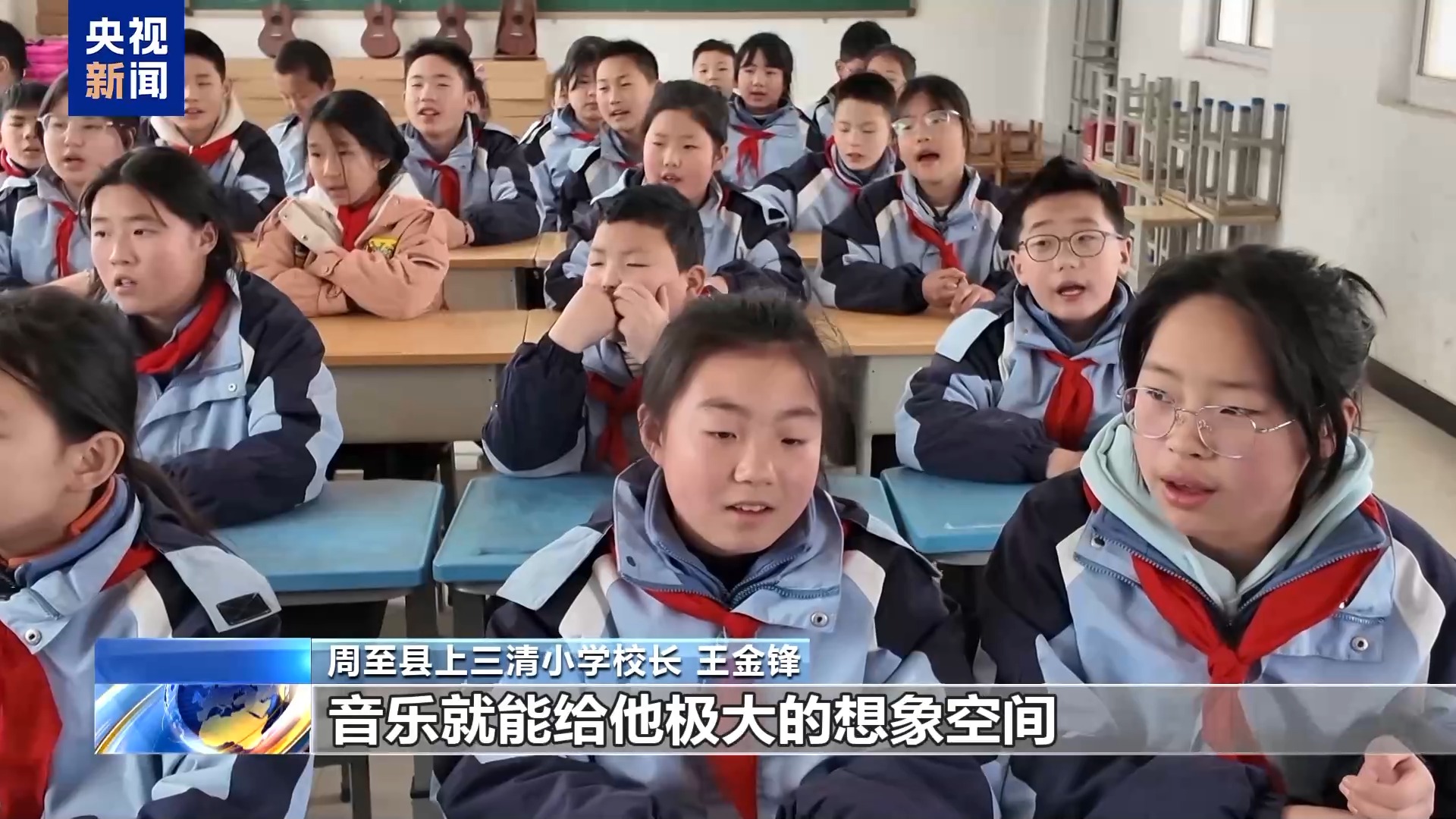 遇见你丨双向奔赴的爱！支教六年 她点亮乡村孩子“音乐梦”