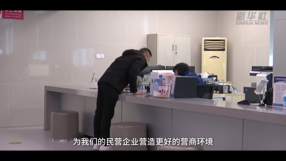 民营经济谱新篇｜奋楫未来 开创民营经济发展新局面