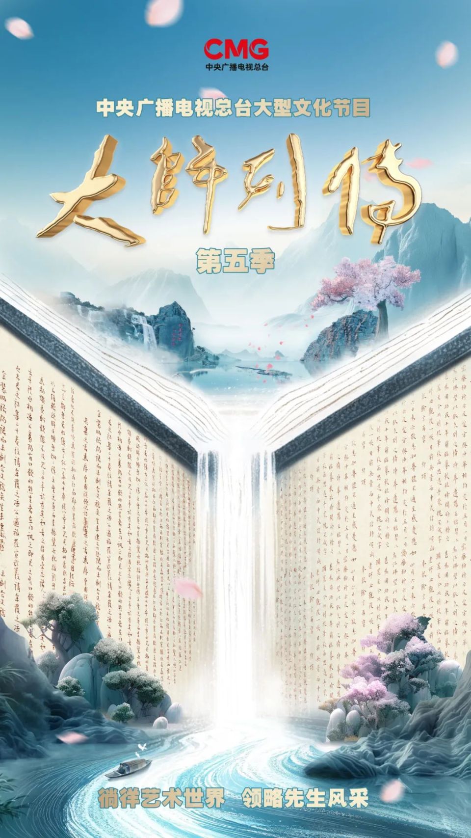 陈孟昕：绘绮丽万象 见精微精神《大师列传》（第五季）正在播出