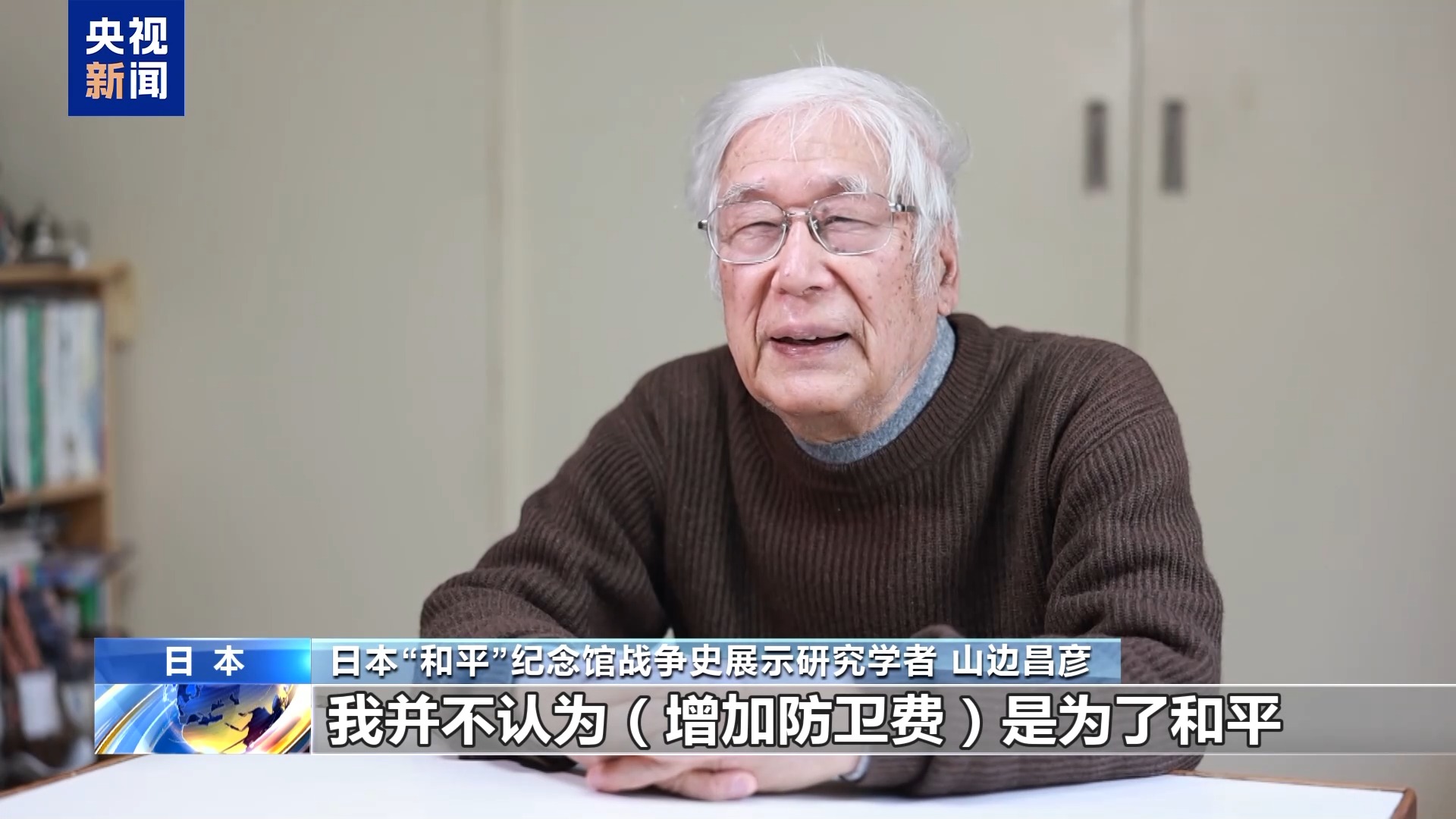 视频丨日本防卫预算再创新高 引发舆论担忧