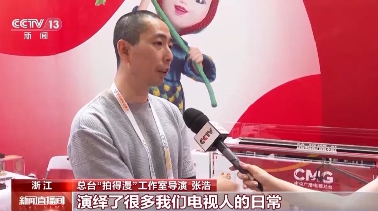 总台经典IP亮相中国国际动漫节 童年回忆拉满了