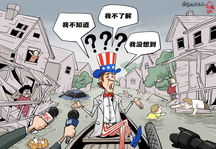 【国际漫评】一问三不知