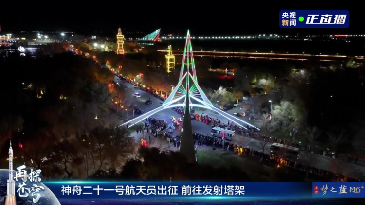 独家视频丨礼宾摩托车队护卫！神二十一航天员乘车前往发射场