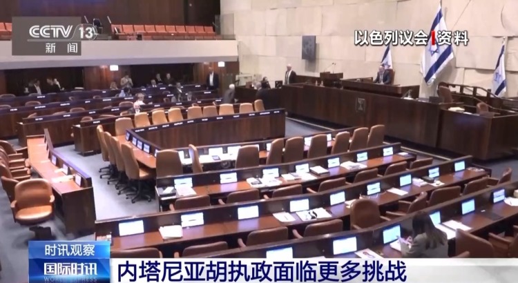 总台记者观察丨政党“退群”暴露复杂矛盾 以总理执政联盟或面临垮台风险